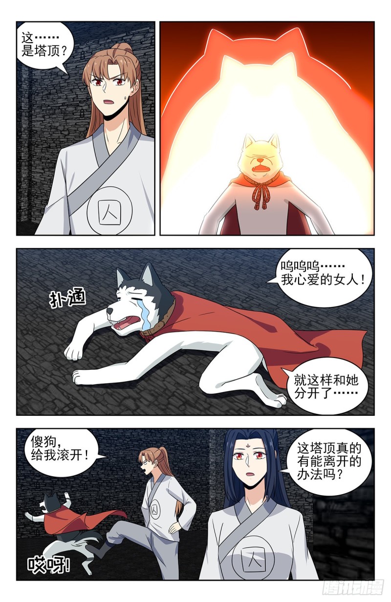 340二狗子萎靡9