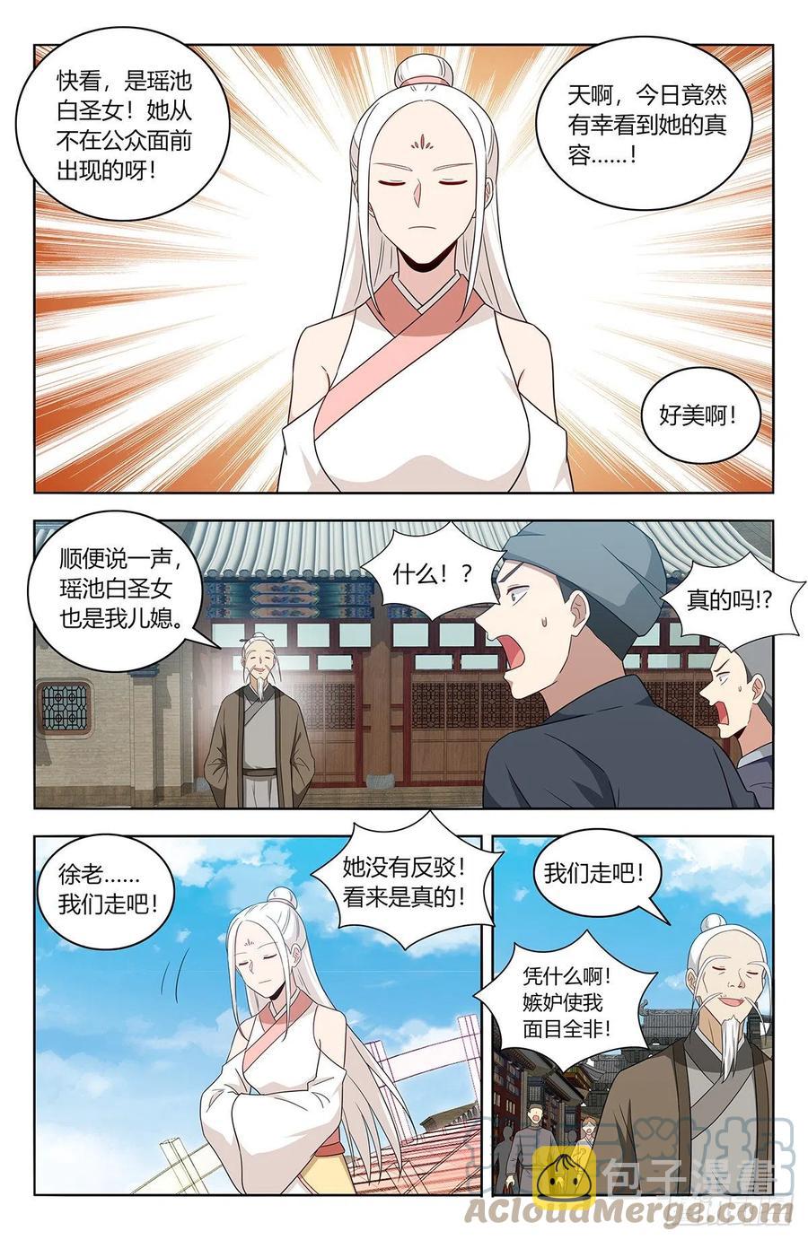458都是我媳妇9