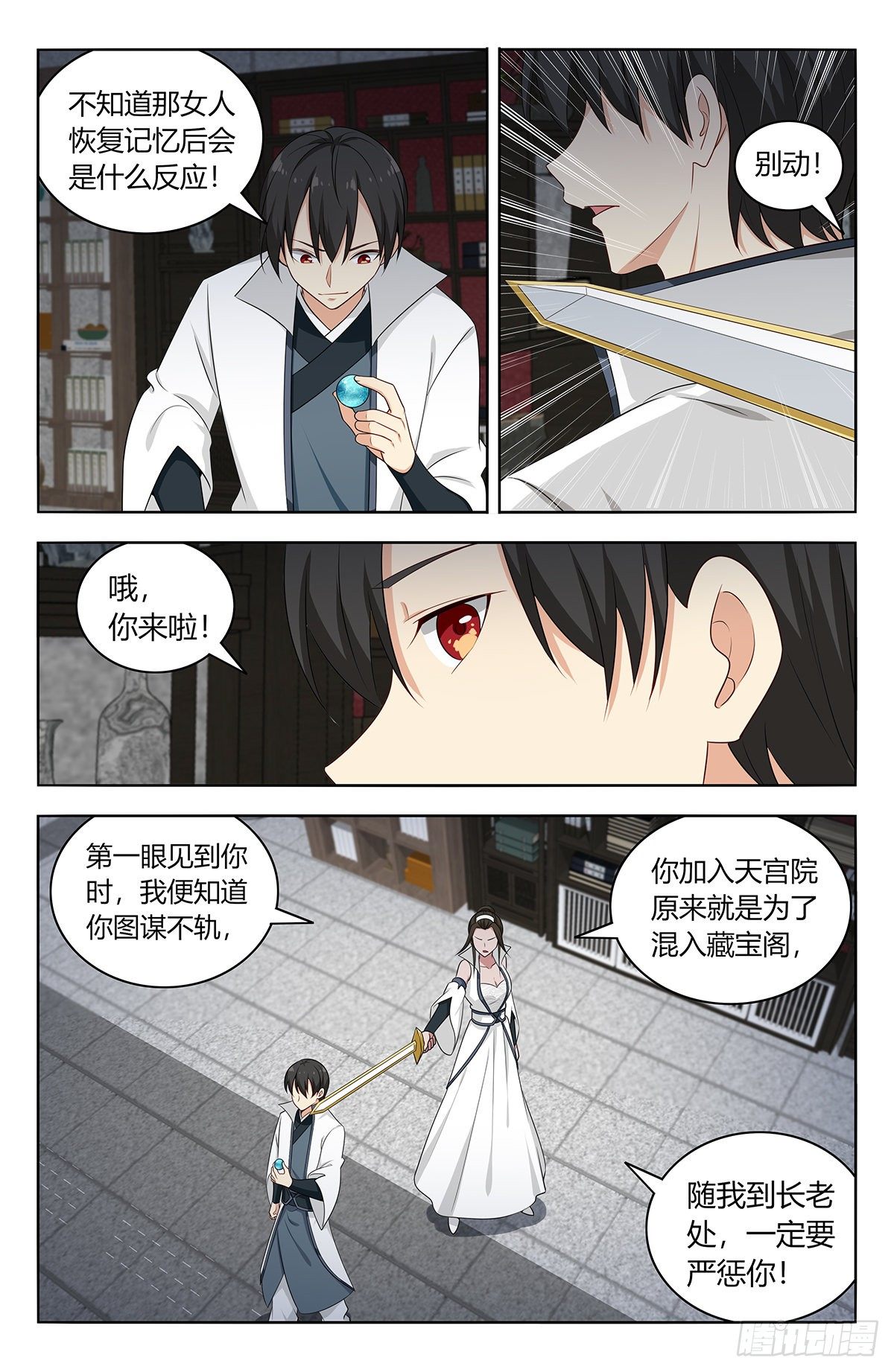 542记忆真相8