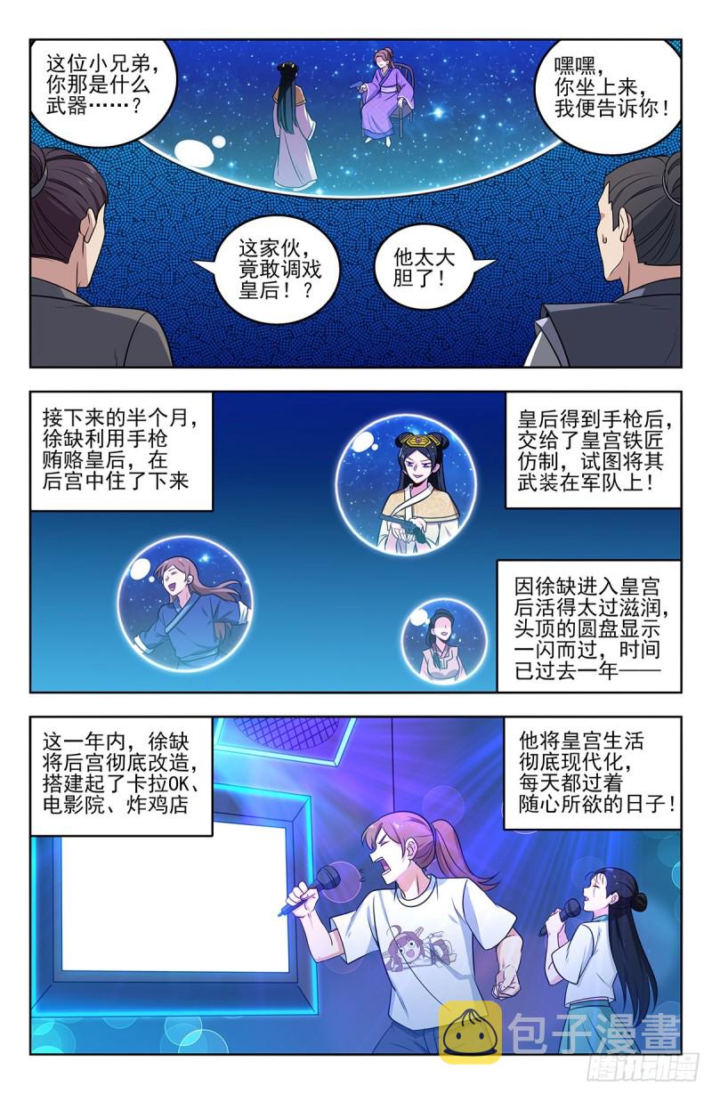 241滴滴跑腿？6