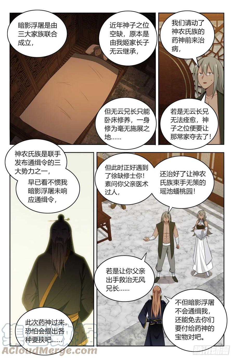492药神2