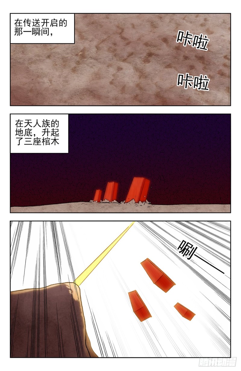 292回家！4