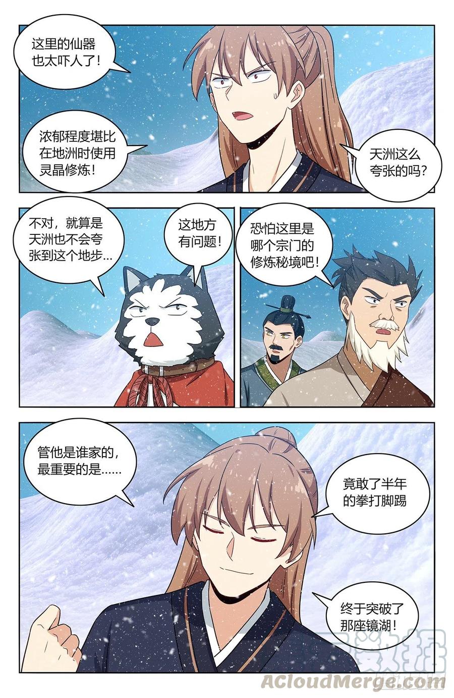 427镜湖11