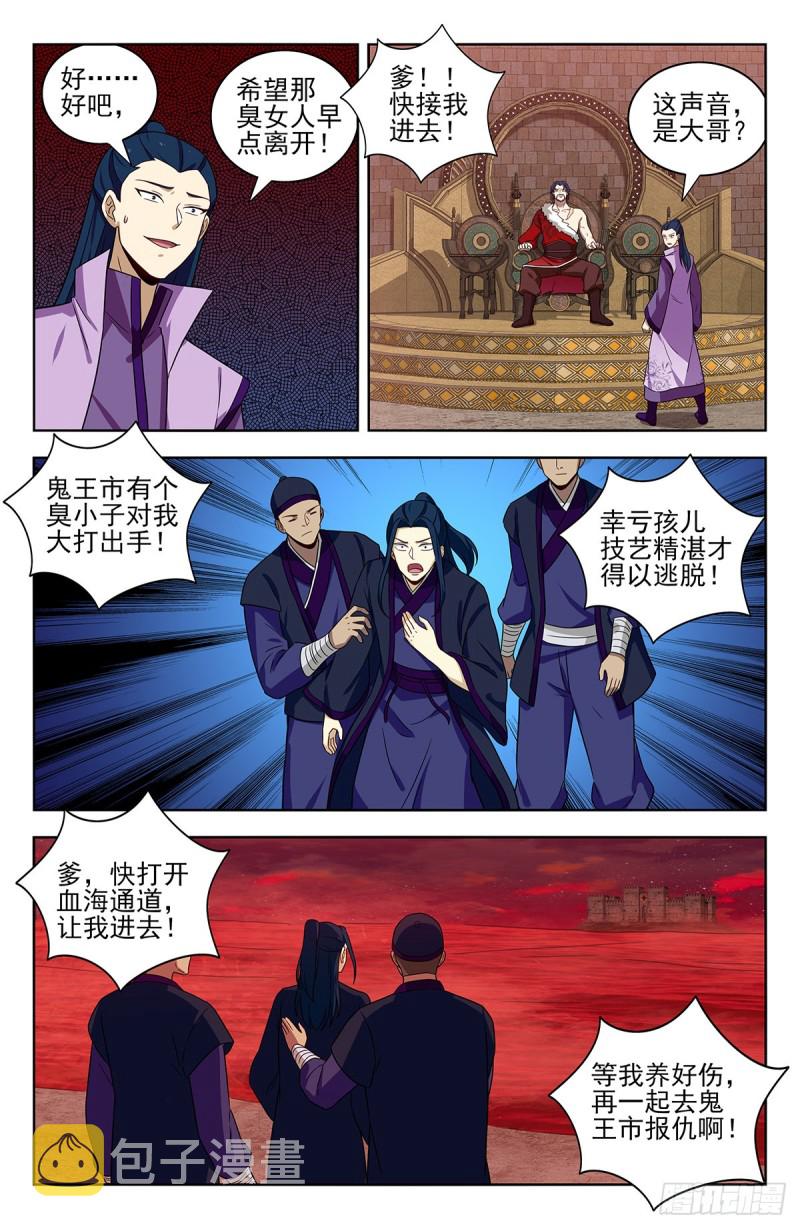 325诡异血海3