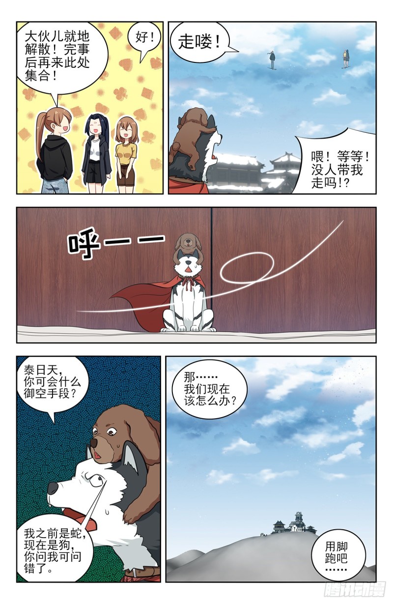 312泰日天13