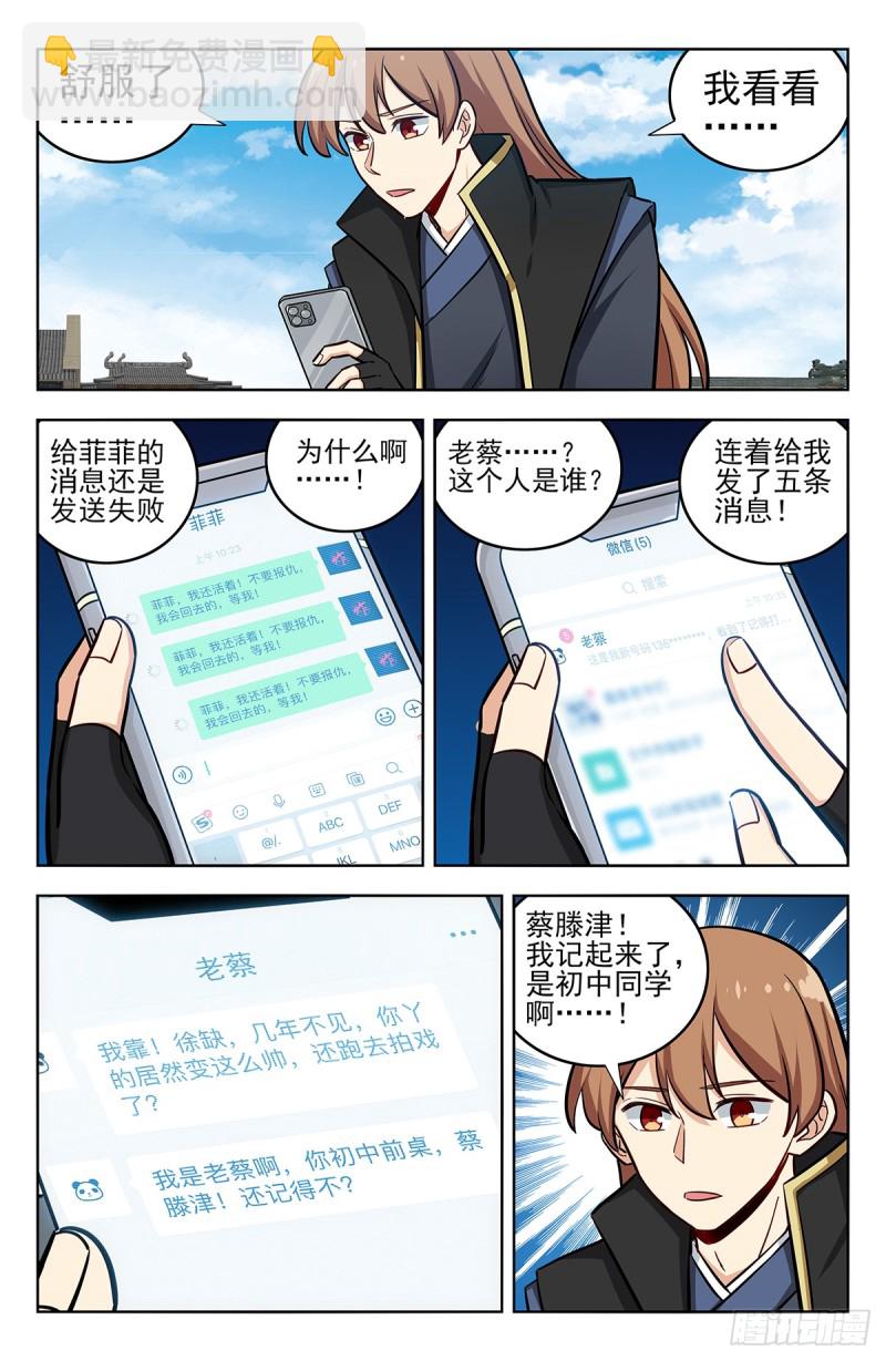 248地球回音11