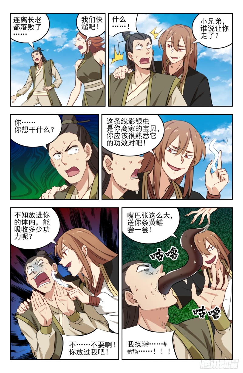 214报仇雪恨10