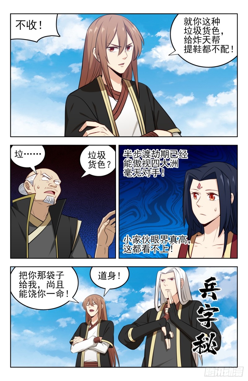 228平息内乱3