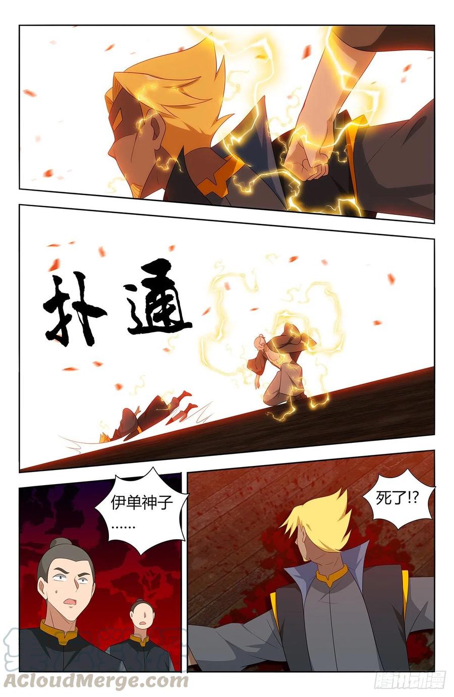 449老夫腰疼！6