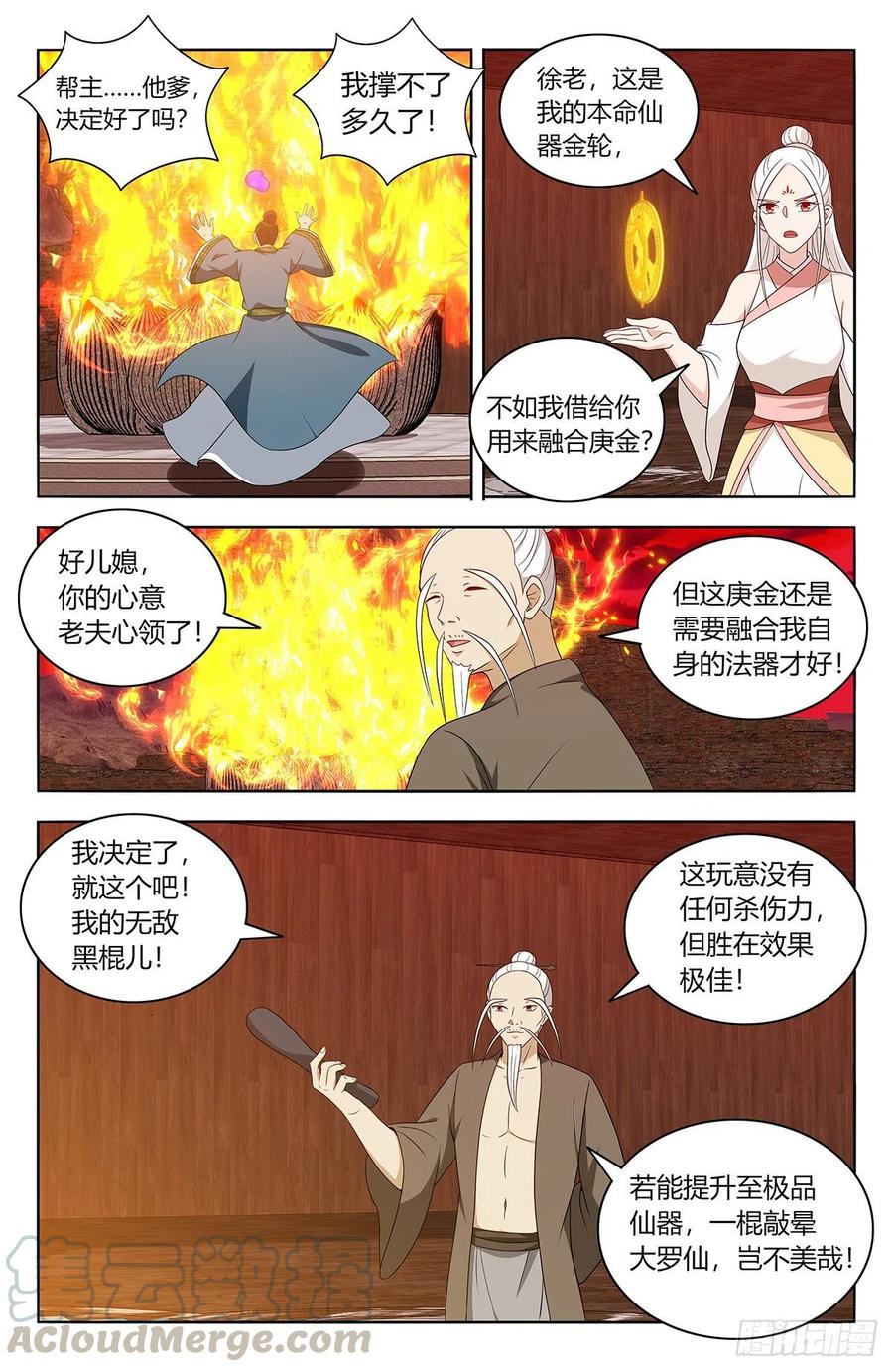 442炼器6