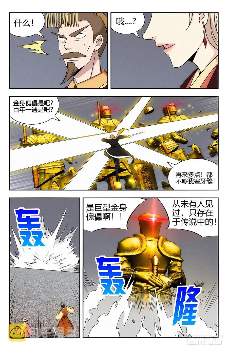 129突破禁制10