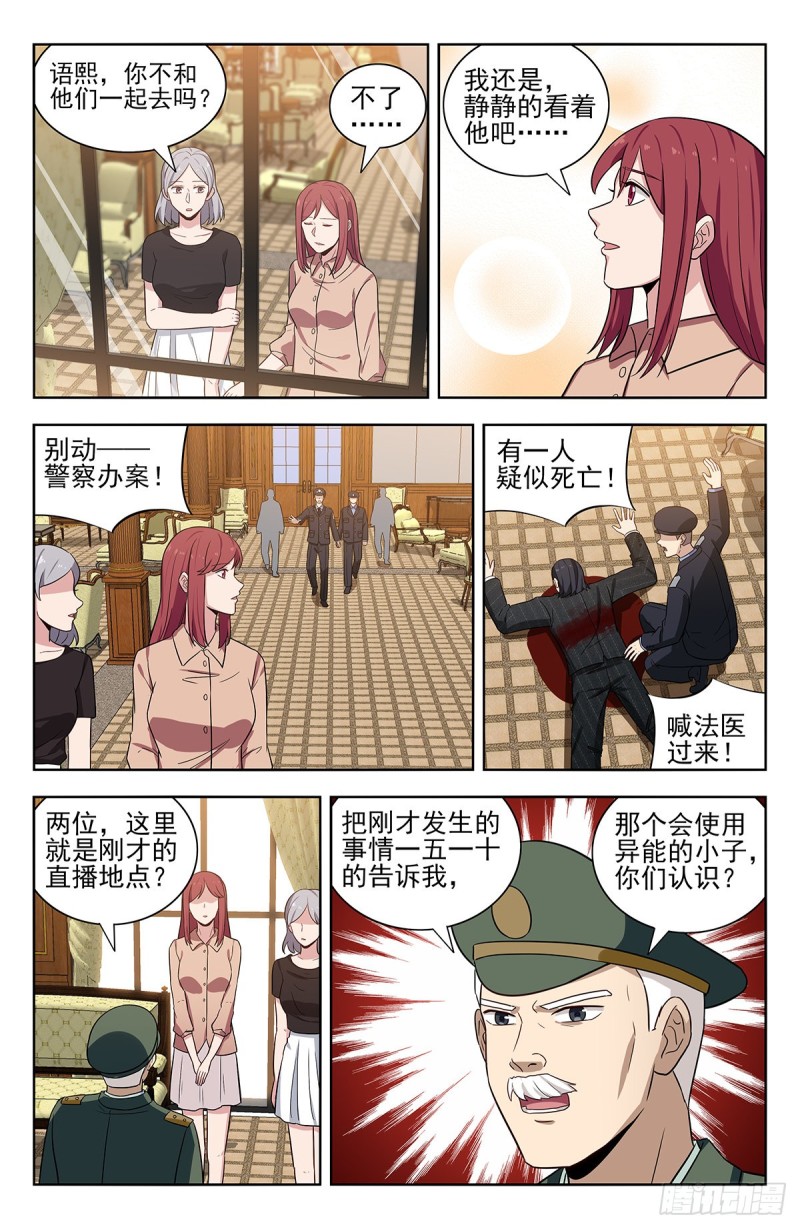 301突破M国4