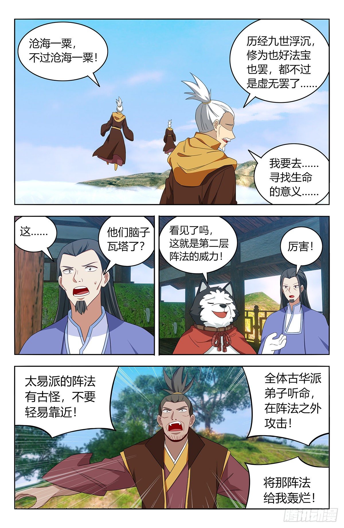 570二狗子翻车7
