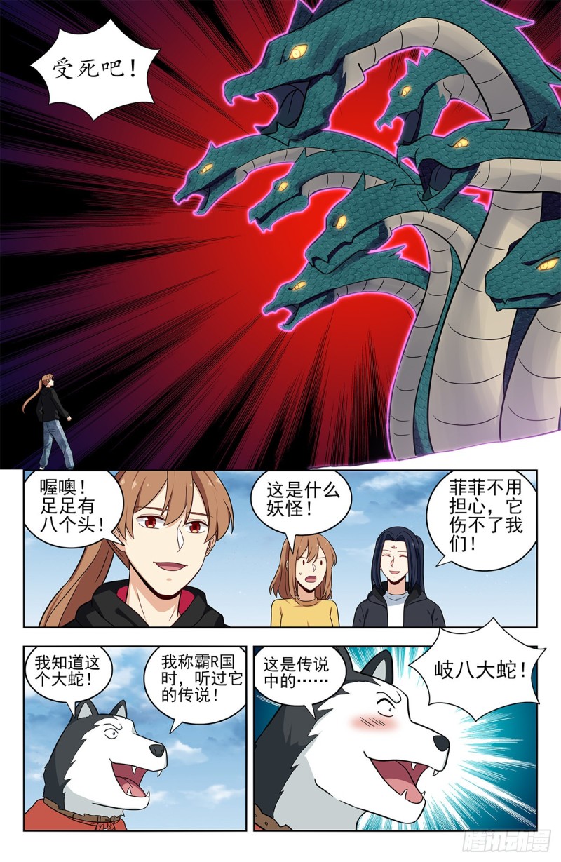 310昆仑幻境9