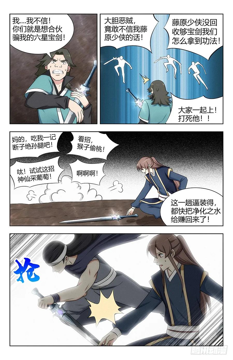 115不自量力5
