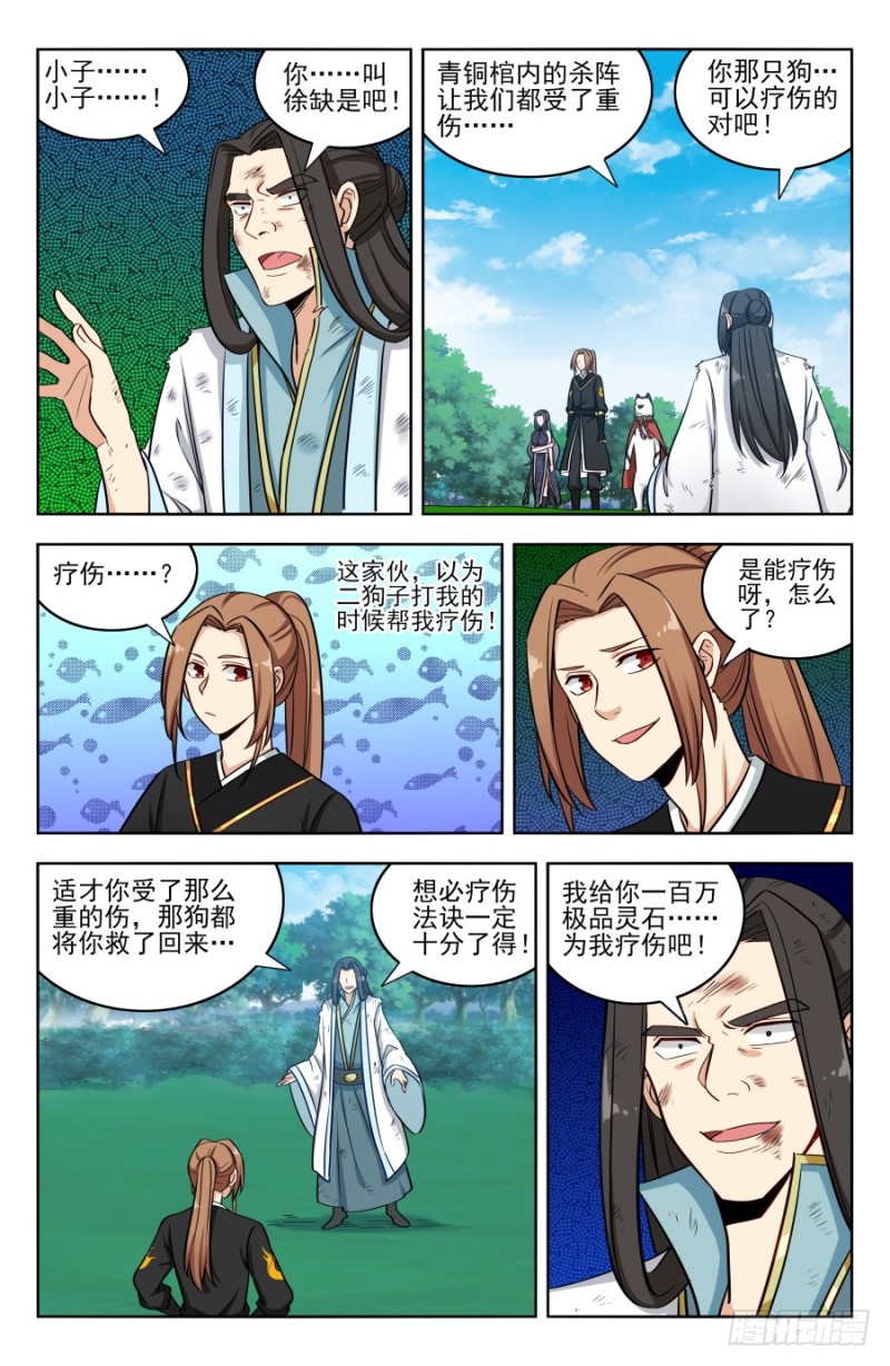 183断子绝孙脚！7