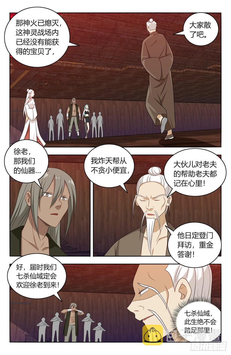 443紫金逼王棍！6