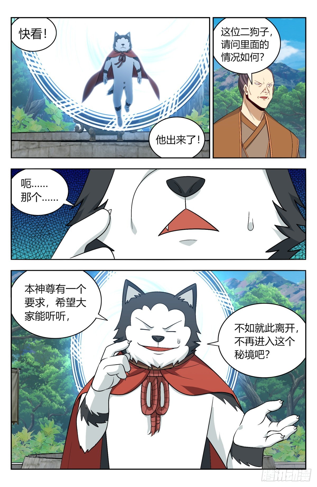 番外篇-099