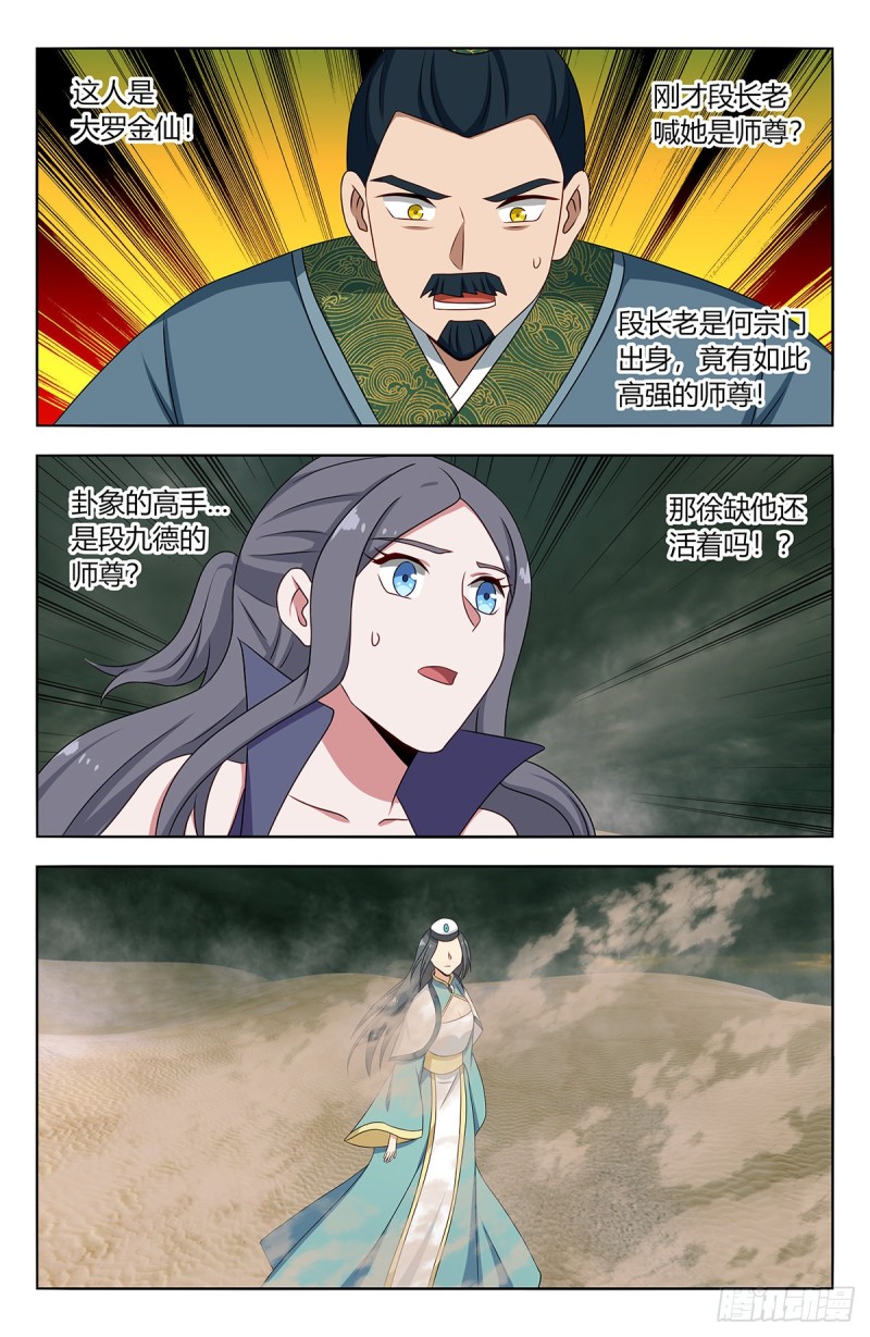 481至尊宝他……4