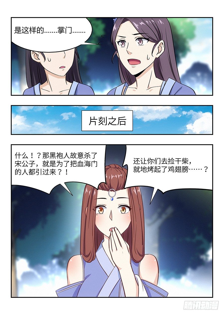029我连鲲鹏都吃过14