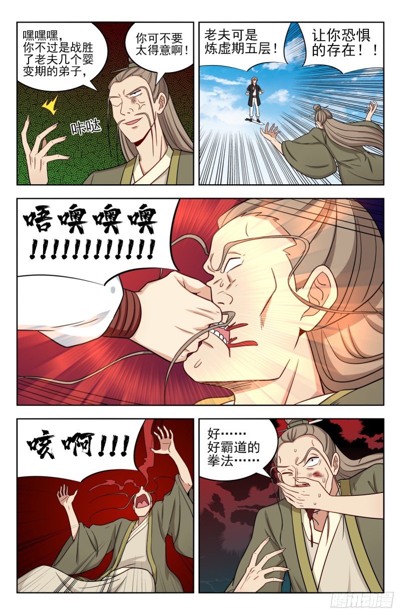 213仇家9
