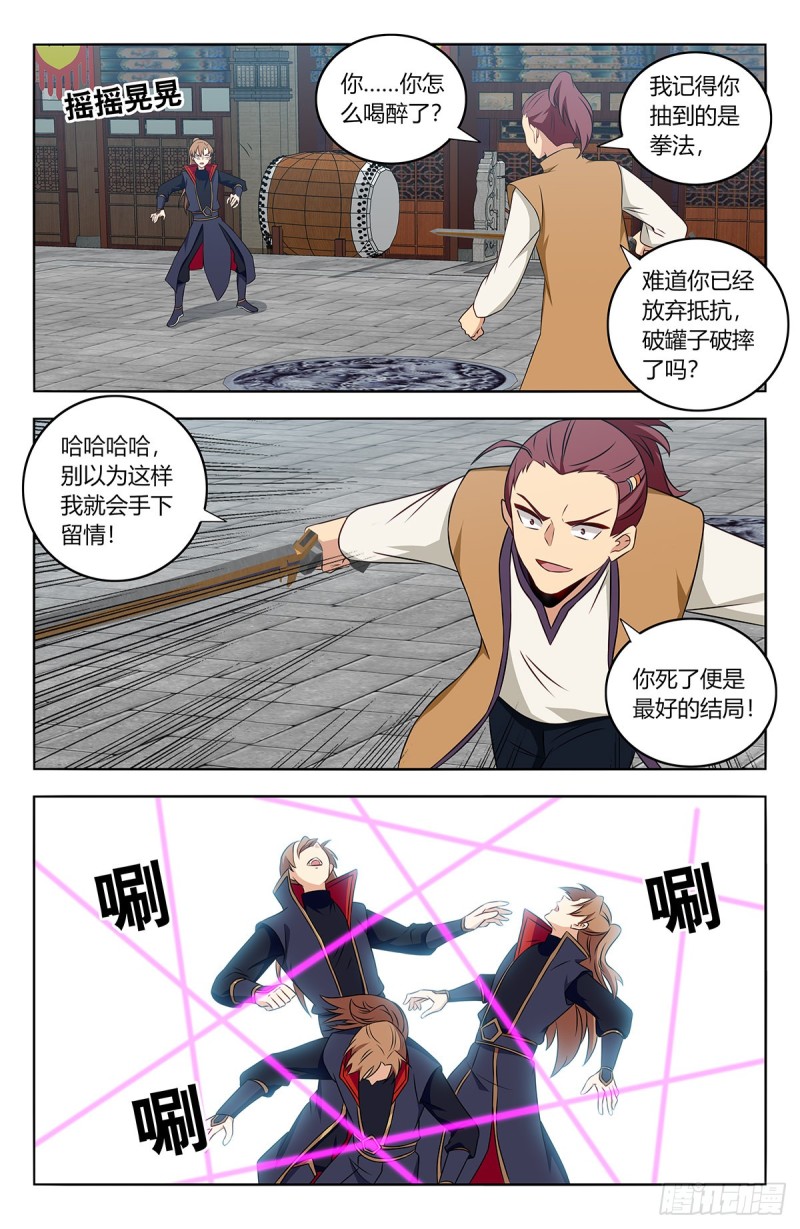 388醉仙拳9