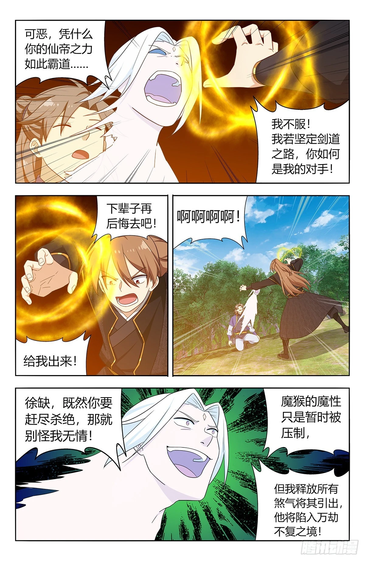 625魔化8