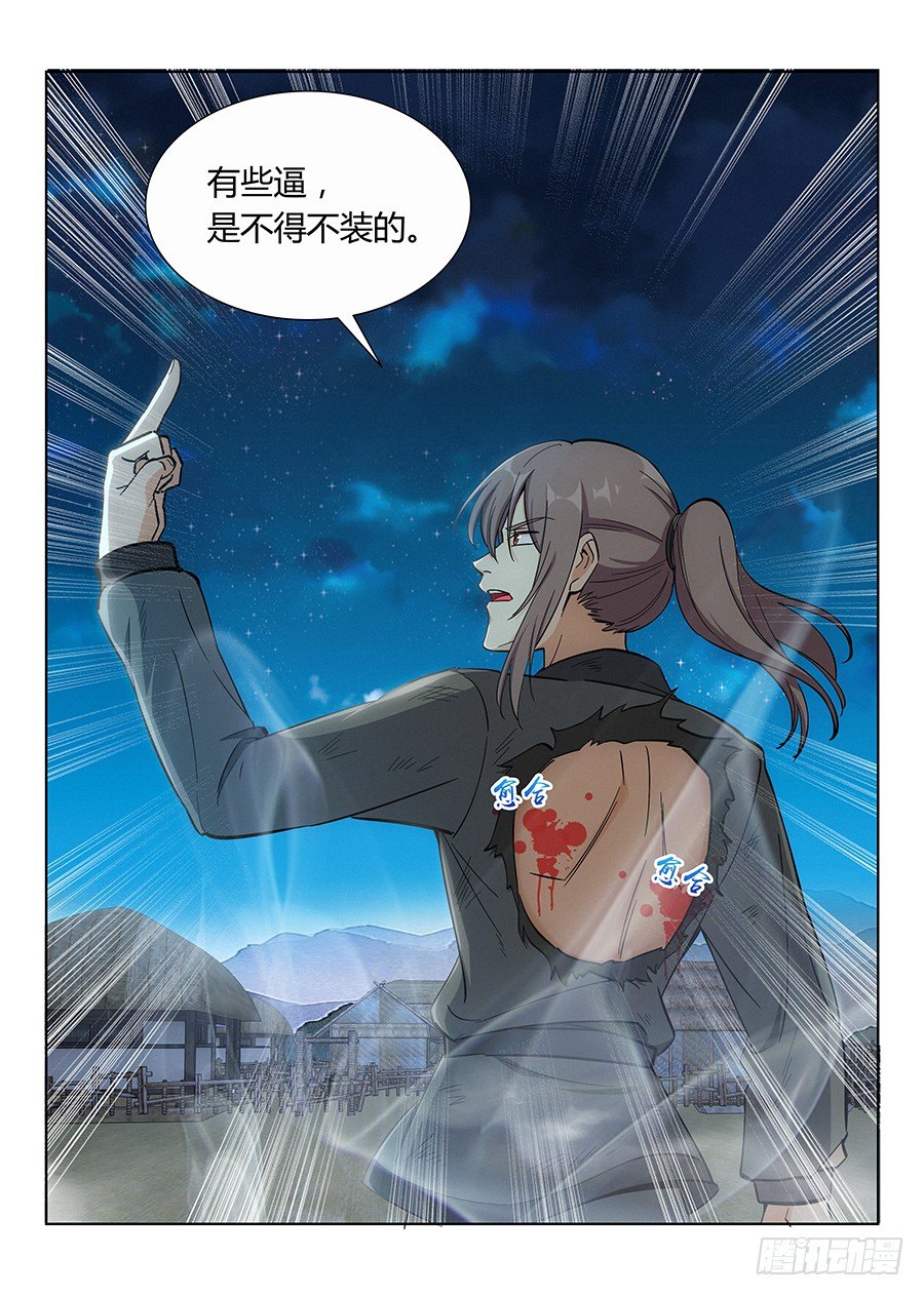 011有些逼不得不装8