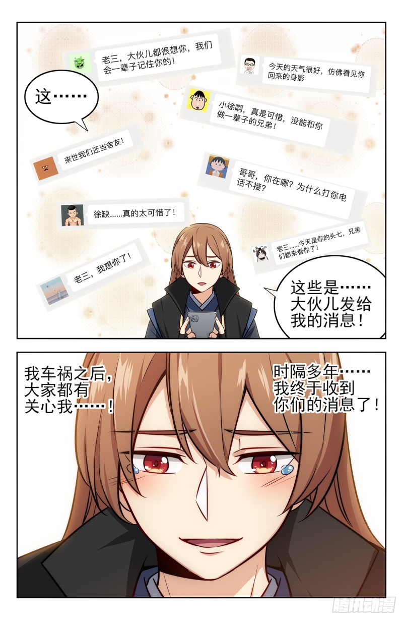 247登录微信9