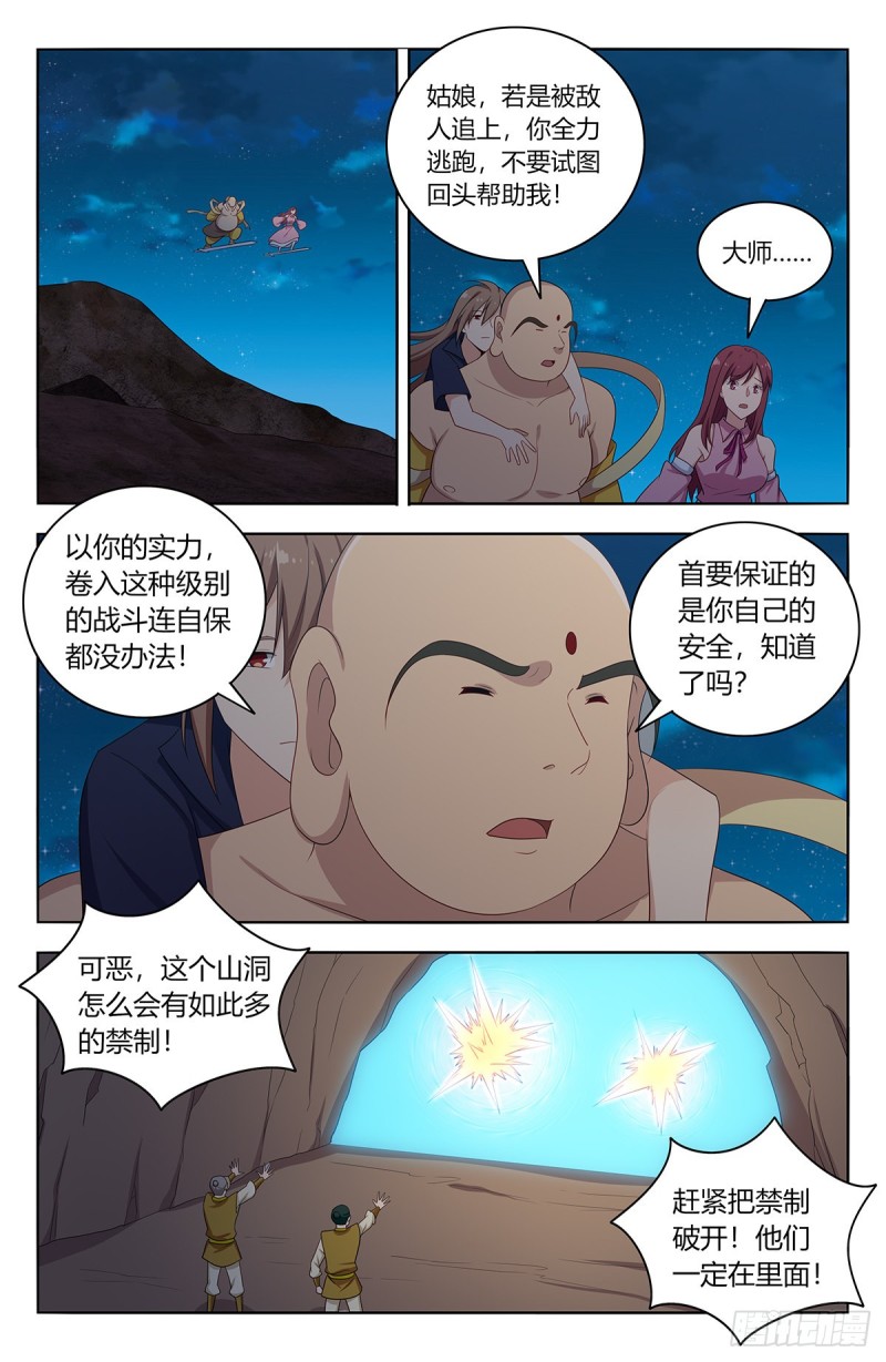 410情况紧急！1