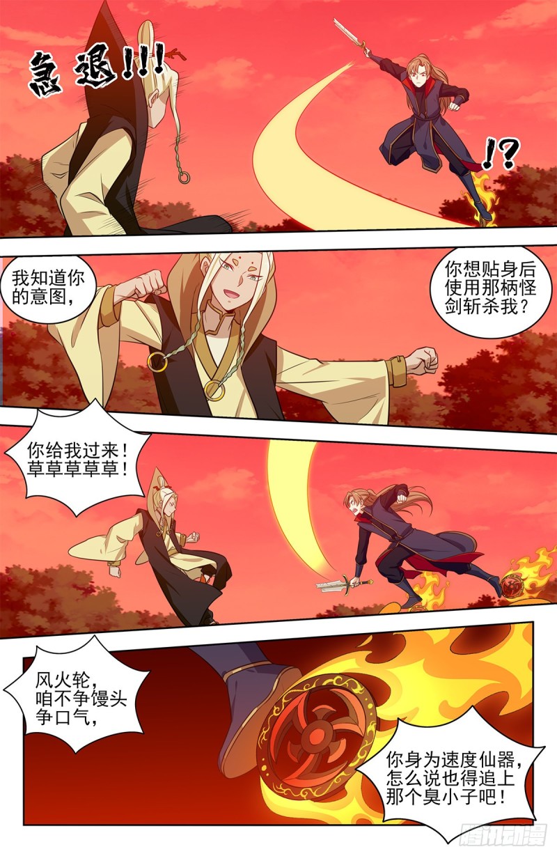347真正的半仙境8