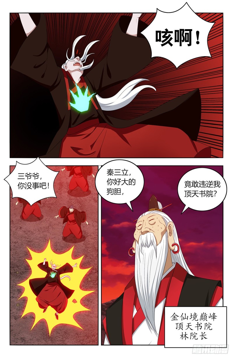 403乱战11