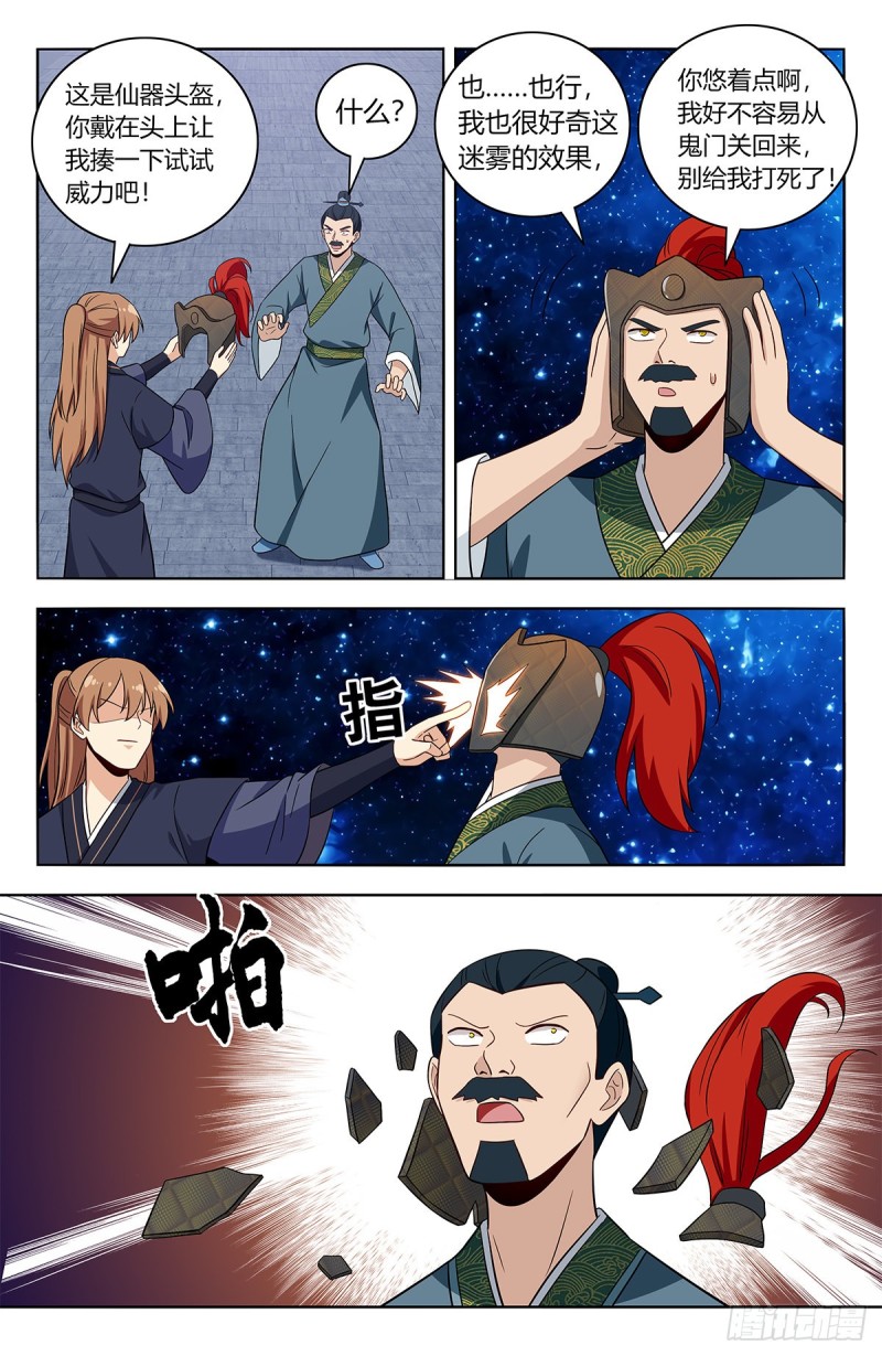 421逼王霸体10