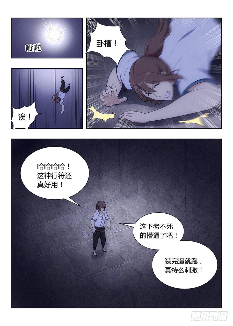002装完13就跑真刺激5