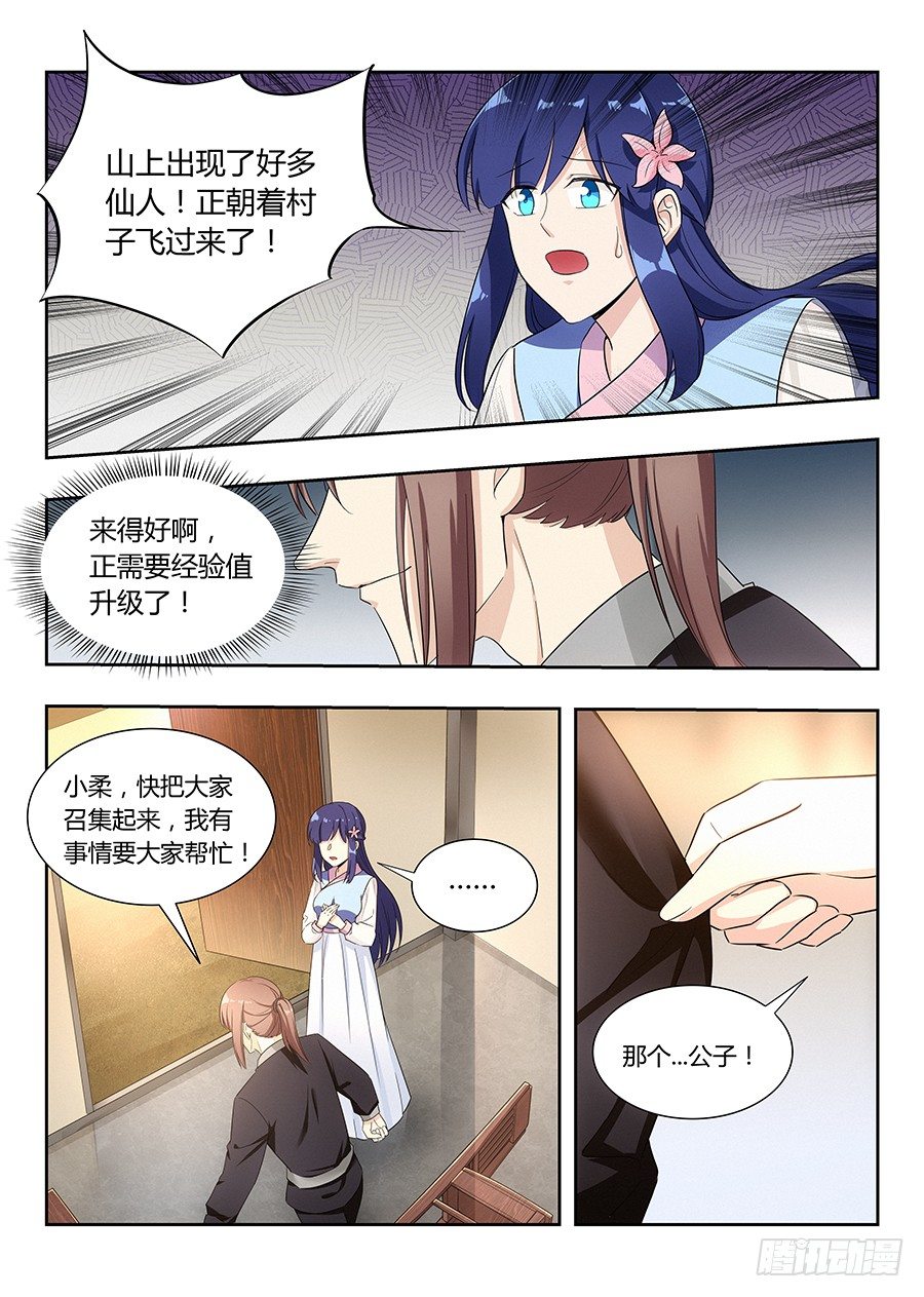 013八荒四象阵4