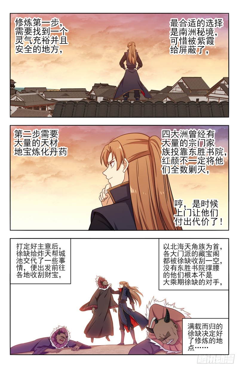 362半仙境！10