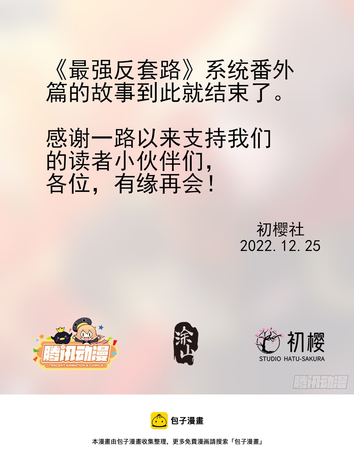 番外篇-1717