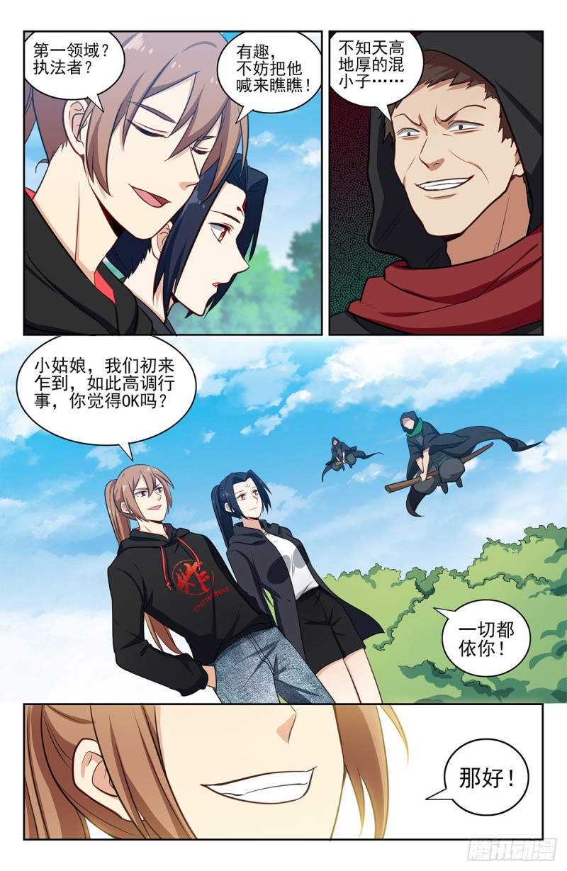 315奇怪的敌人3