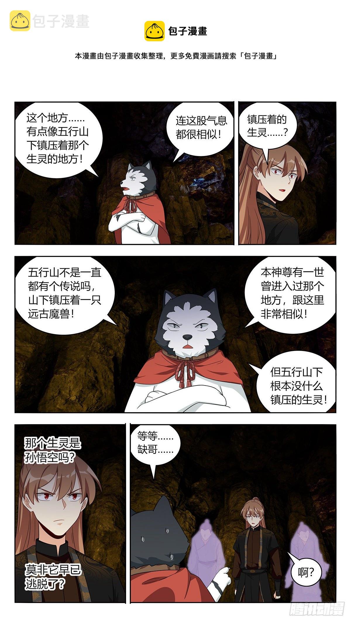 558神秘洞穴8