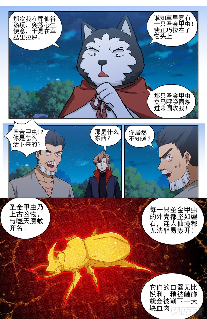 351入谷4