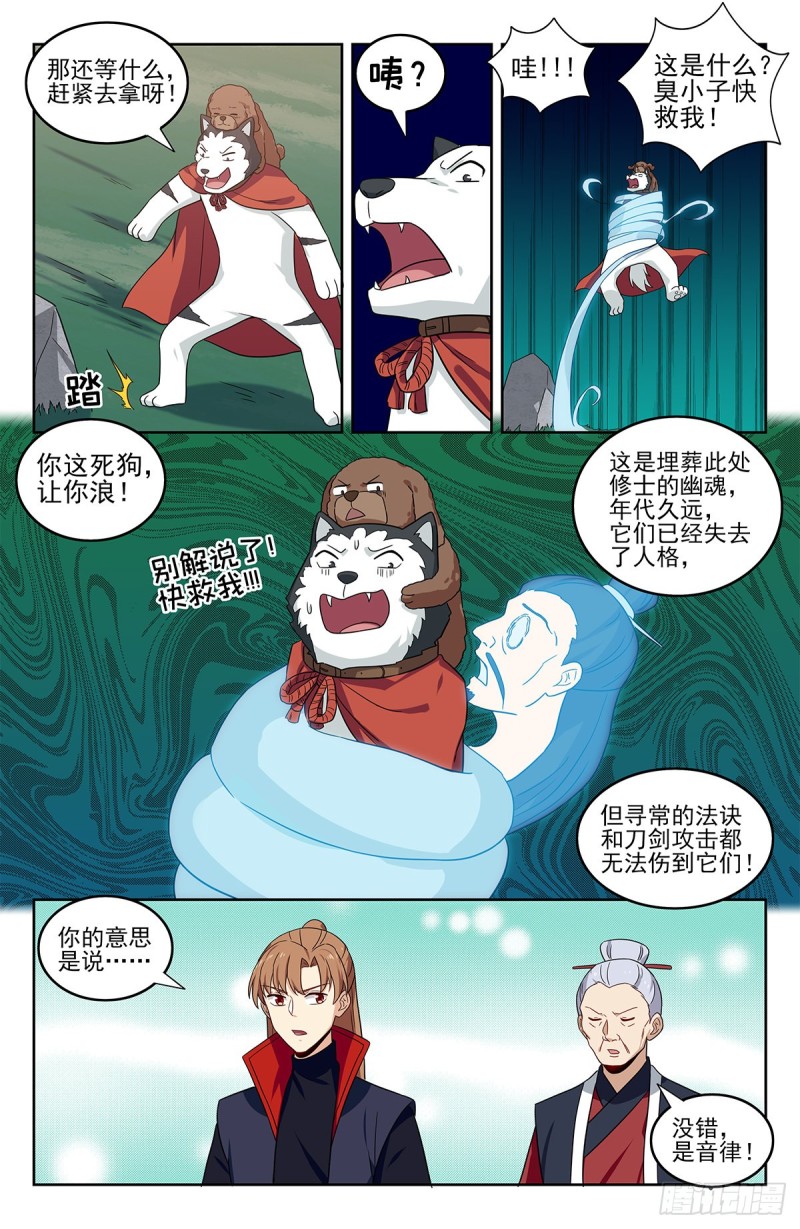 331口吐莲花3