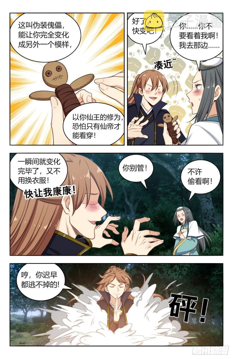 521天宫院旧址3