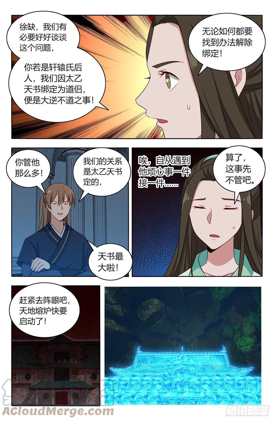 476阻挡！7