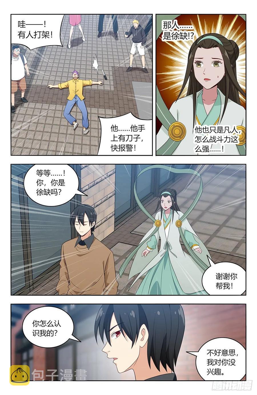 528快喜欢我！3