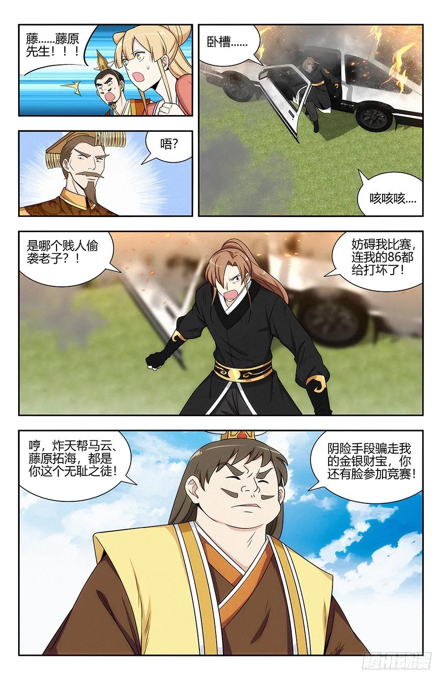 126神走位漂移1
