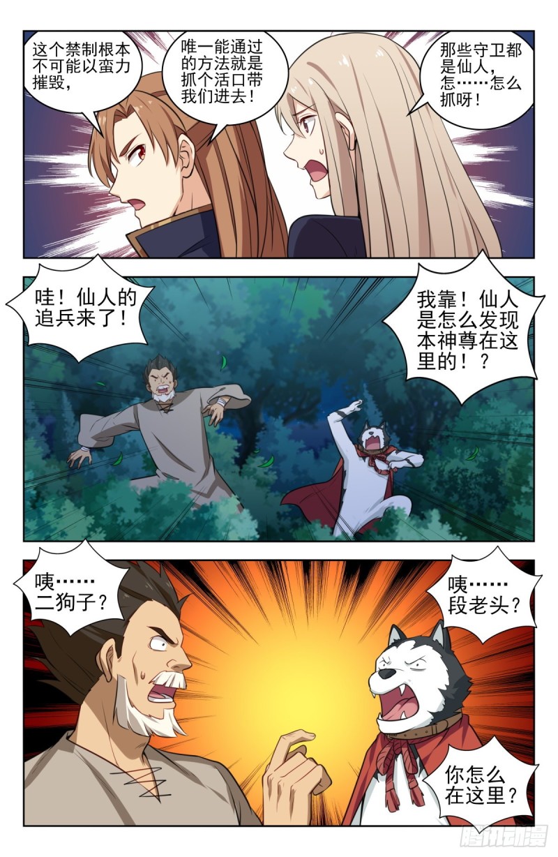 348葬仙谷10
