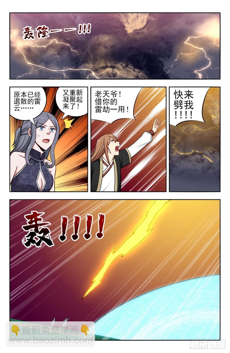 208逼王拳！7