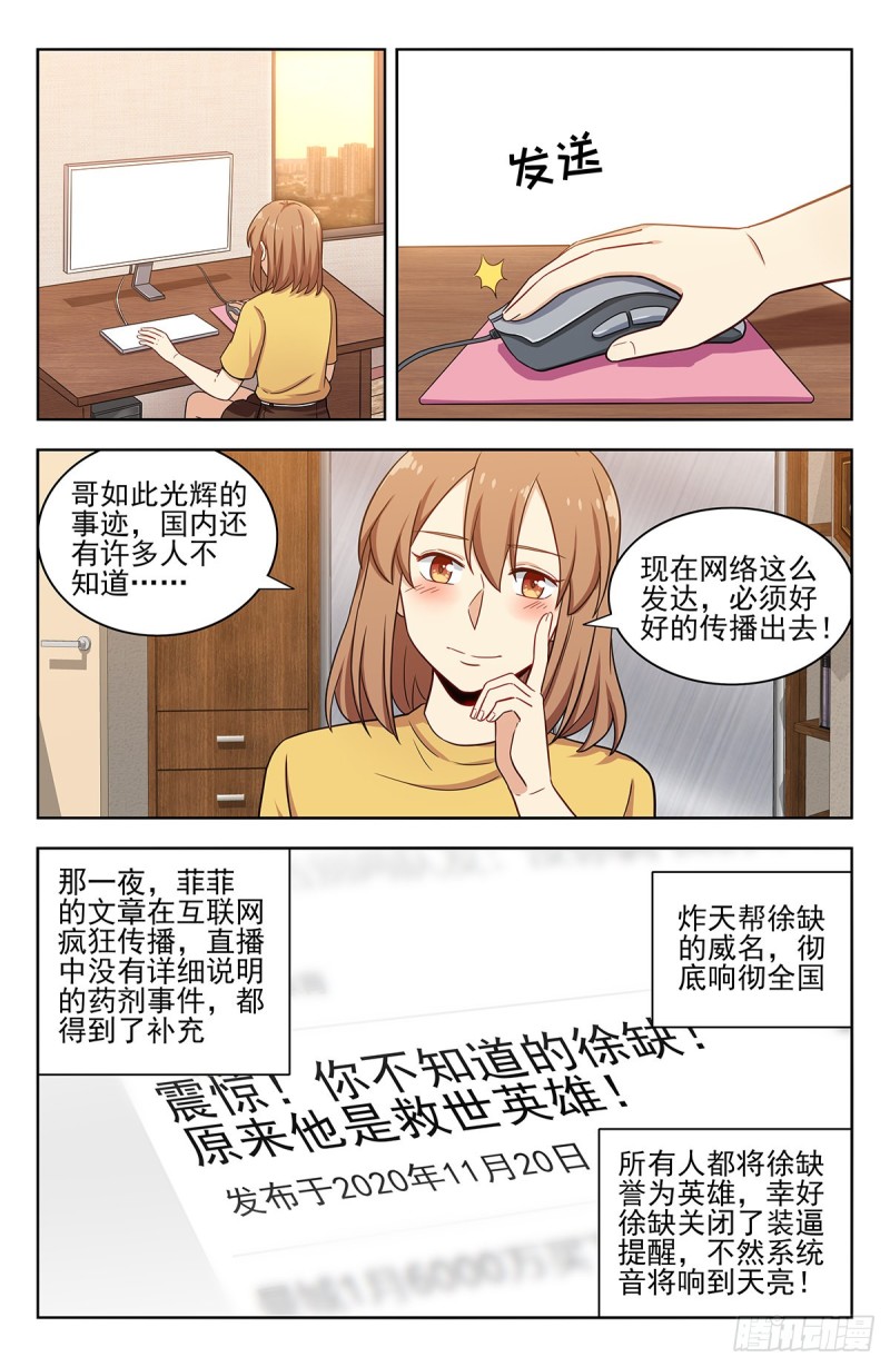 306战书1