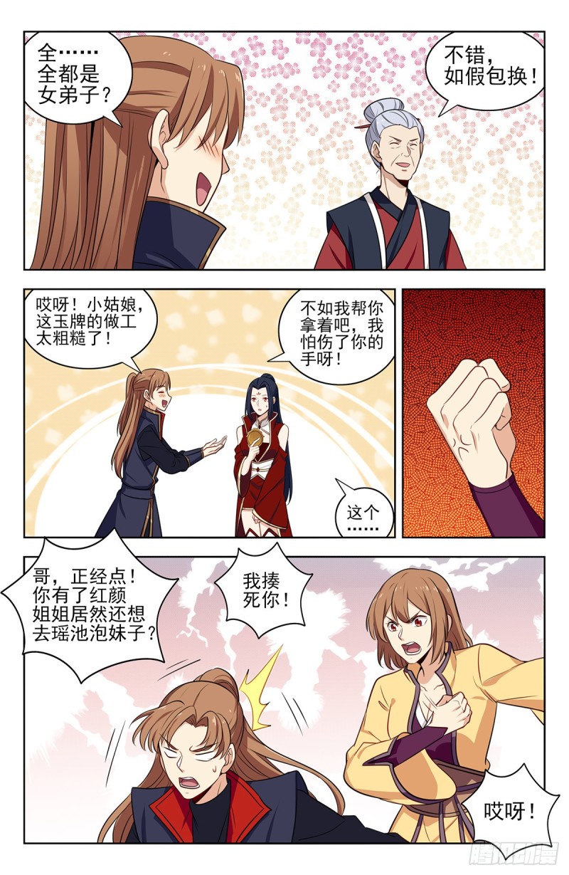 334神秘木牌2