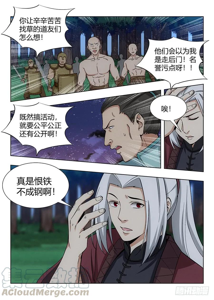 052正直的徐缺12
